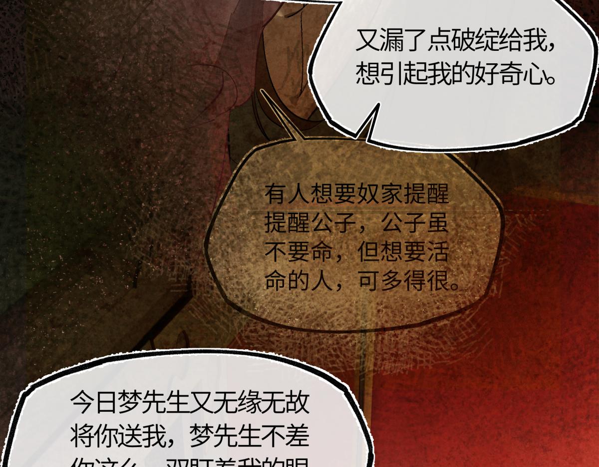 第五十三话 刀光(1/3)-第58话