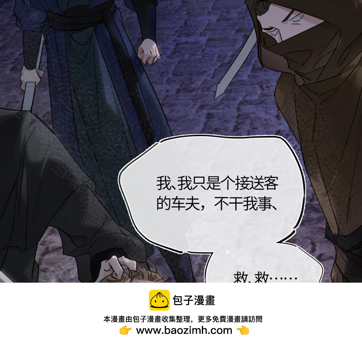 第五十三话 刀光(1/3)-第58话