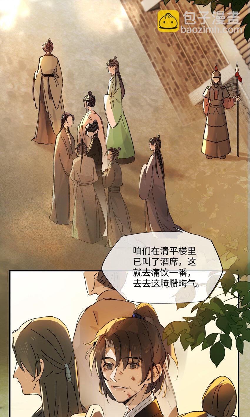 第五话 林大人叫得也十分好呢-第6话