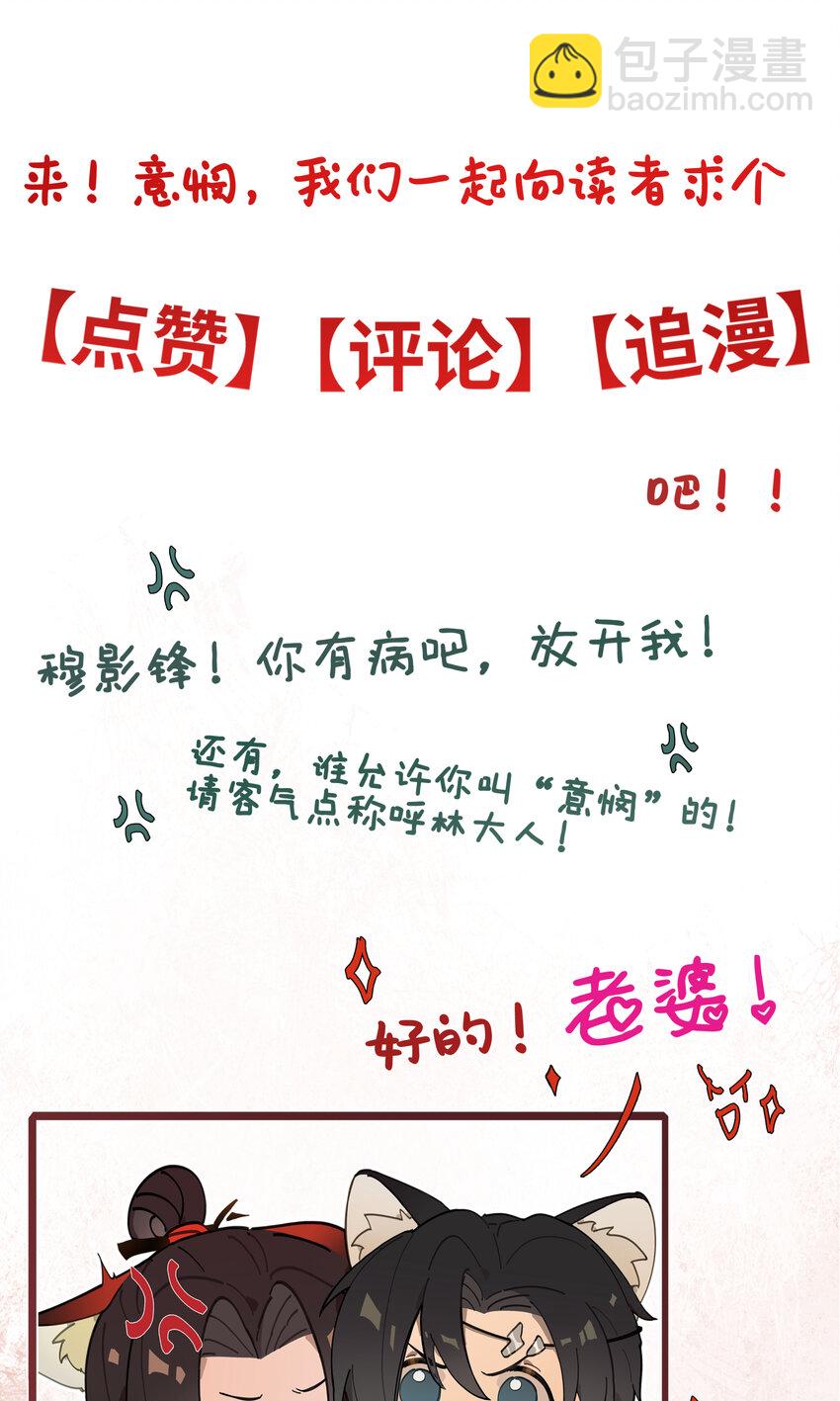 第五话 林大人叫得也十分好呢-第6话