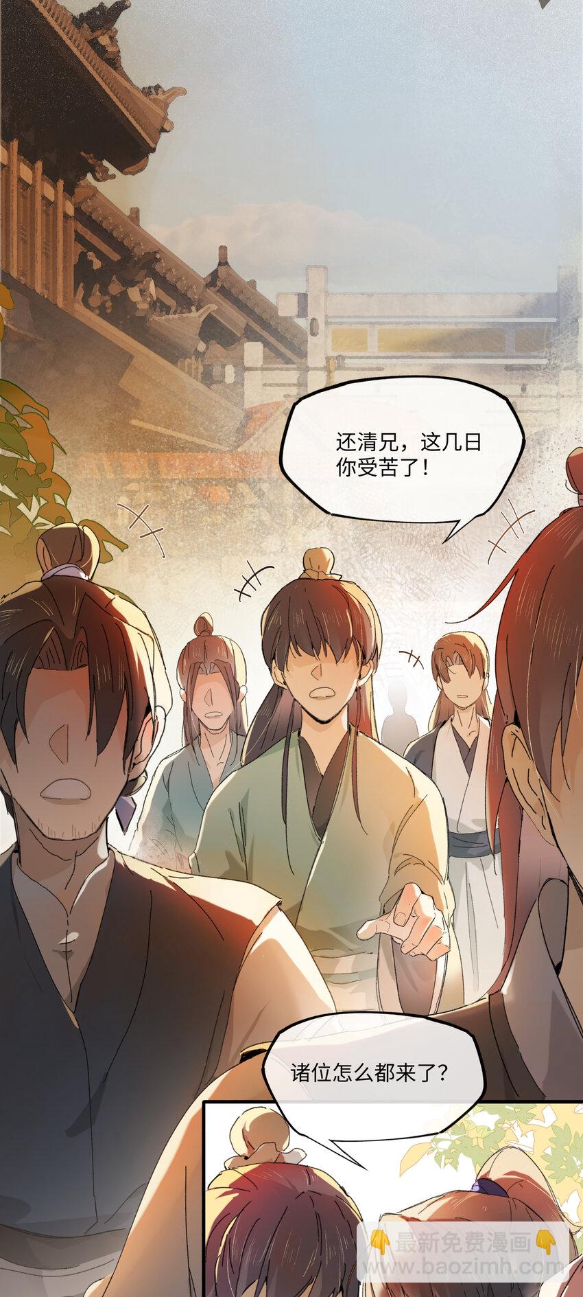 第五话 林大人叫得也十分好呢-第6话