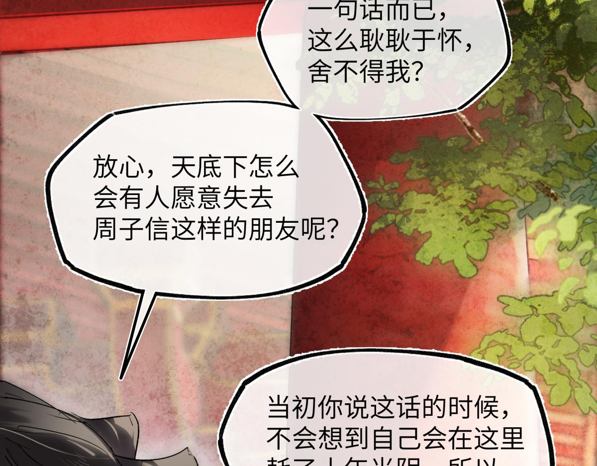 第五十七话 大凉城(1/4)-第62话