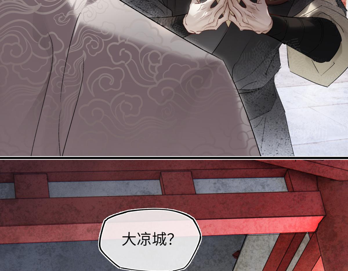 第五十七话 大凉城(1/4)-第62话