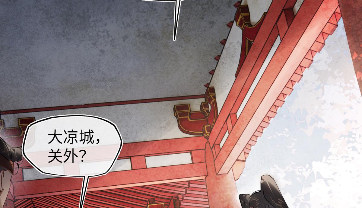 第五十七话 大凉城(1/4)-第62话