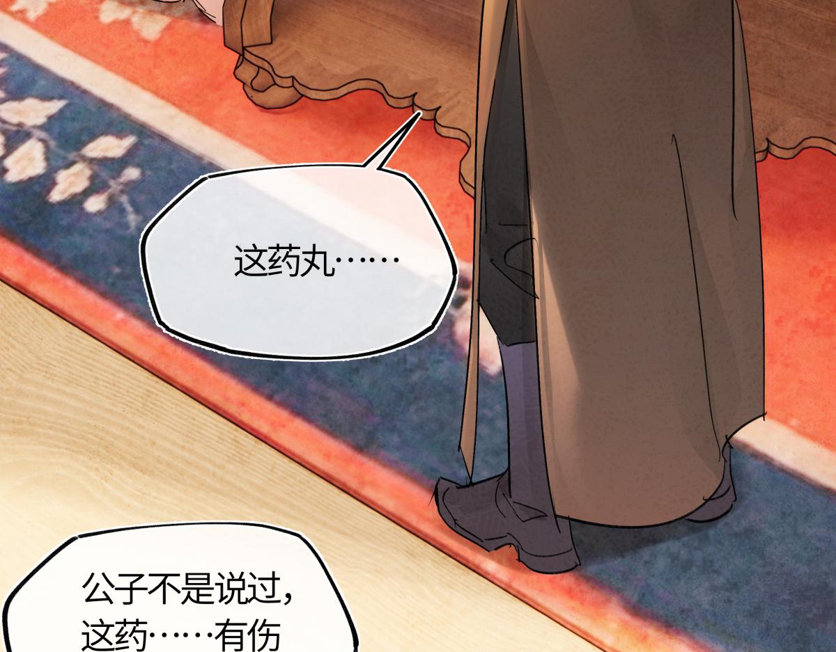 第五十九话 仙药！(1/4)-第64话