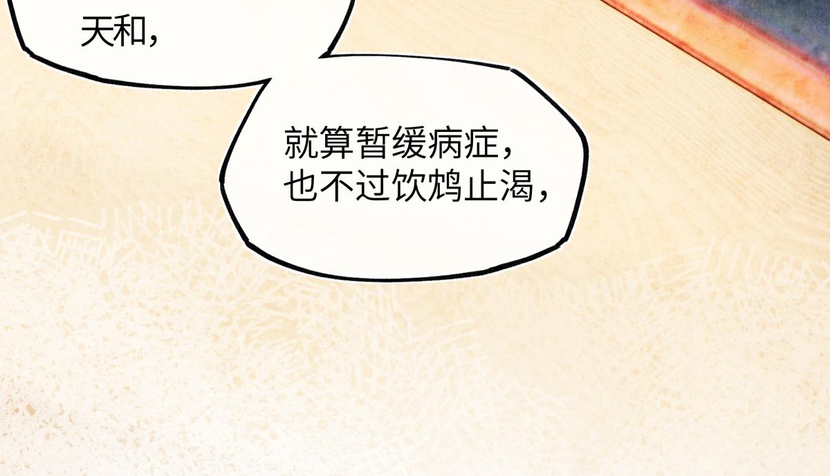 第五十九话 仙药！(1/4)-第64话