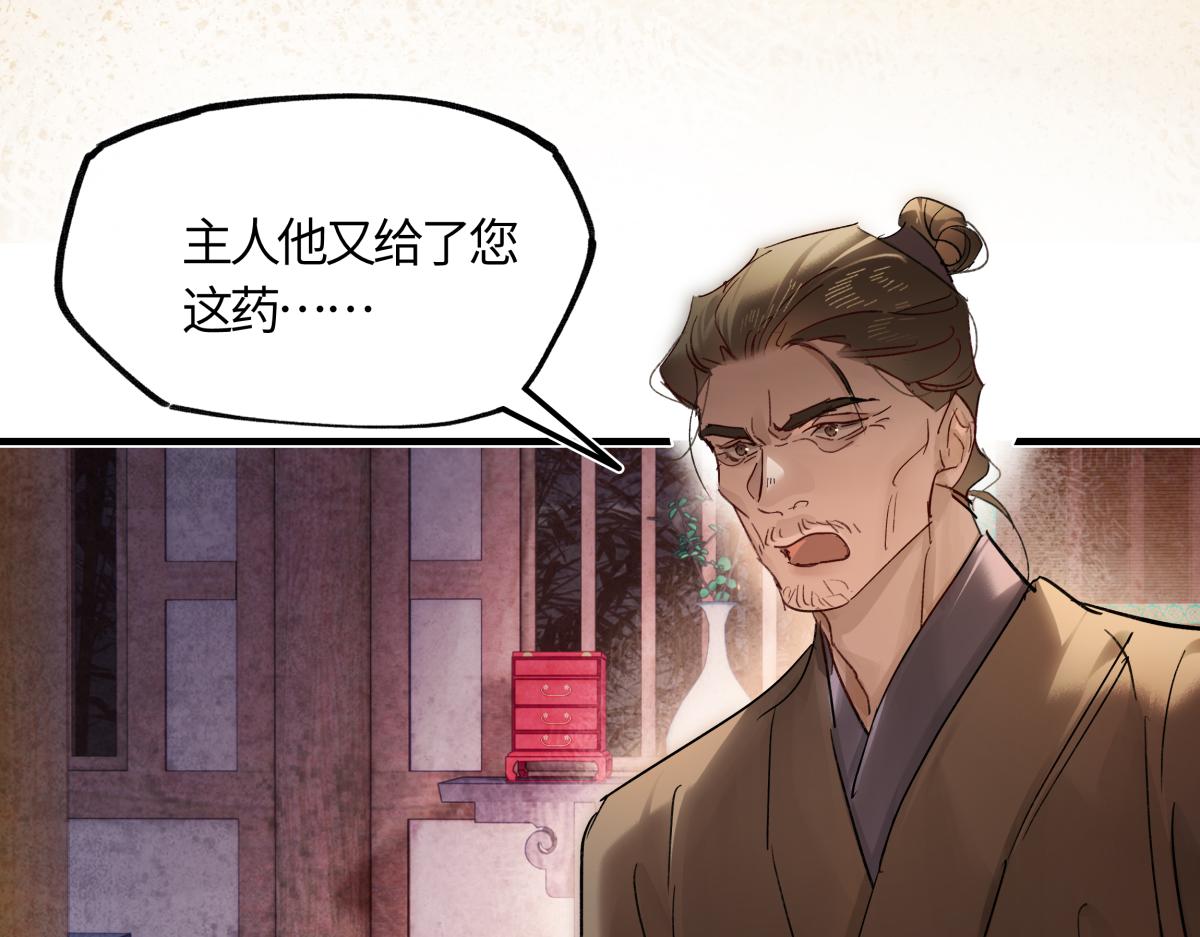 第五十九话 仙药！(1/4)-第64话