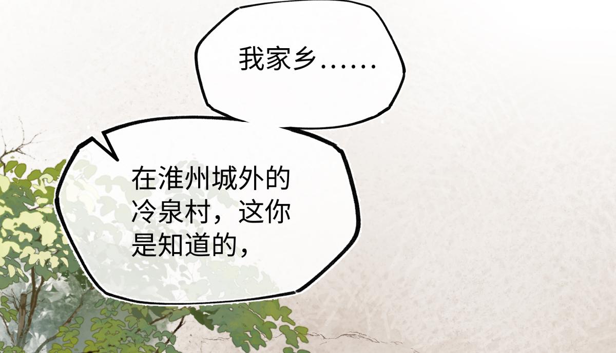 第五十九话 仙药！(1/4)-第64话