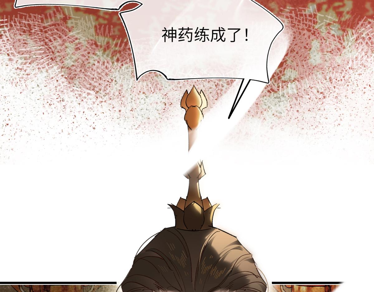 第五十九话 仙药！(1/4)-第64话