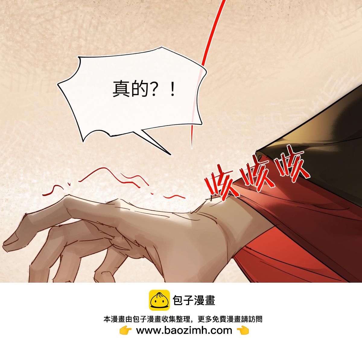 第五十九话 仙药！(1/4)-第64话