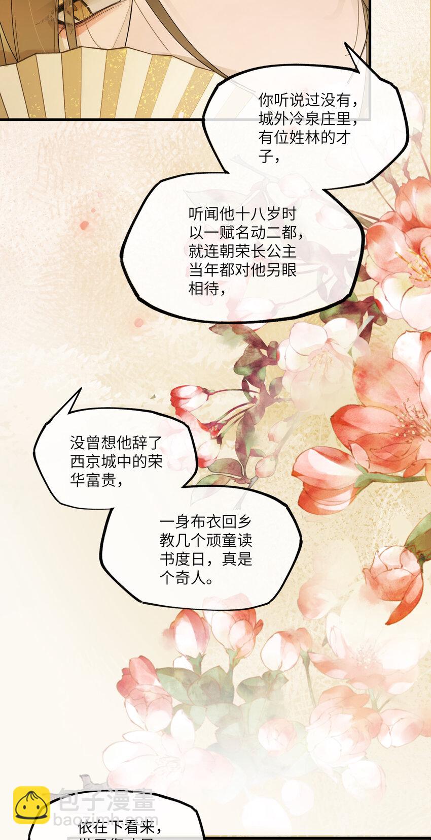 第七话 恩怨注定(1/2)-第8话
