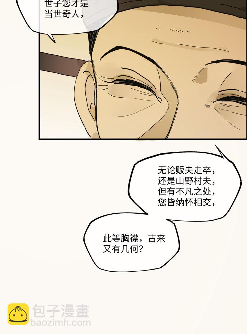 第七话 恩怨注定(1/2)-第8话