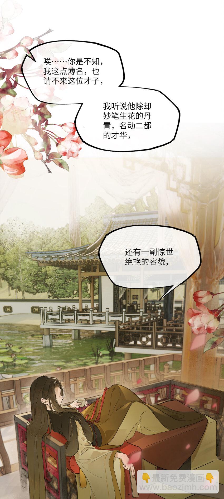 第七话 恩怨注定(1/2)-第8话