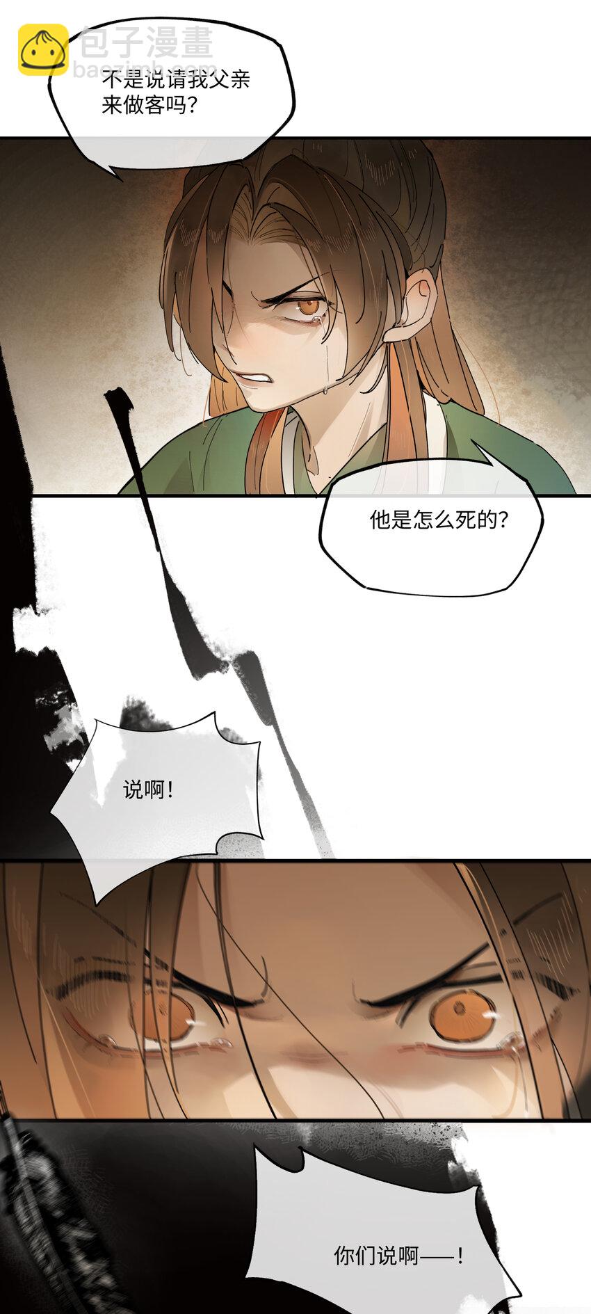 第七话 恩怨注定(1/2)-第8话