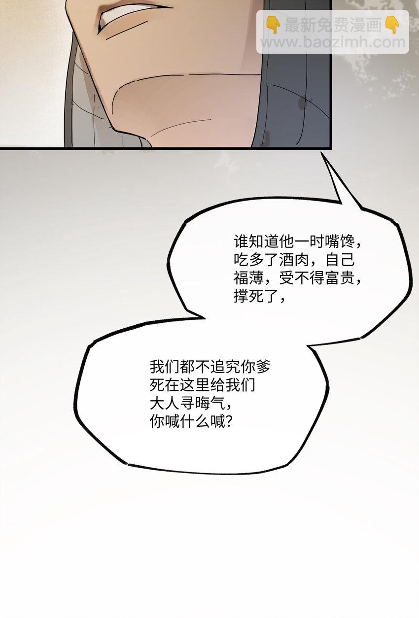 第七话 恩怨注定(1/2)-第8话