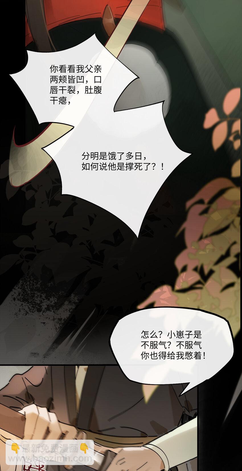 第七话 恩怨注定(1/2)-第8话