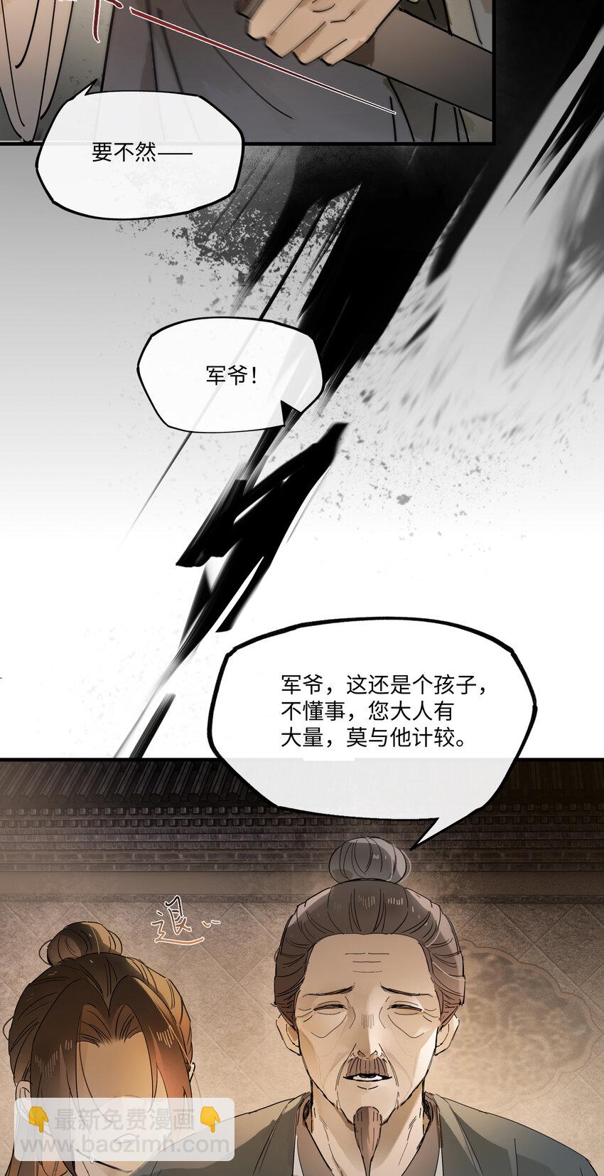 第七话 恩怨注定(1/2)-第8话