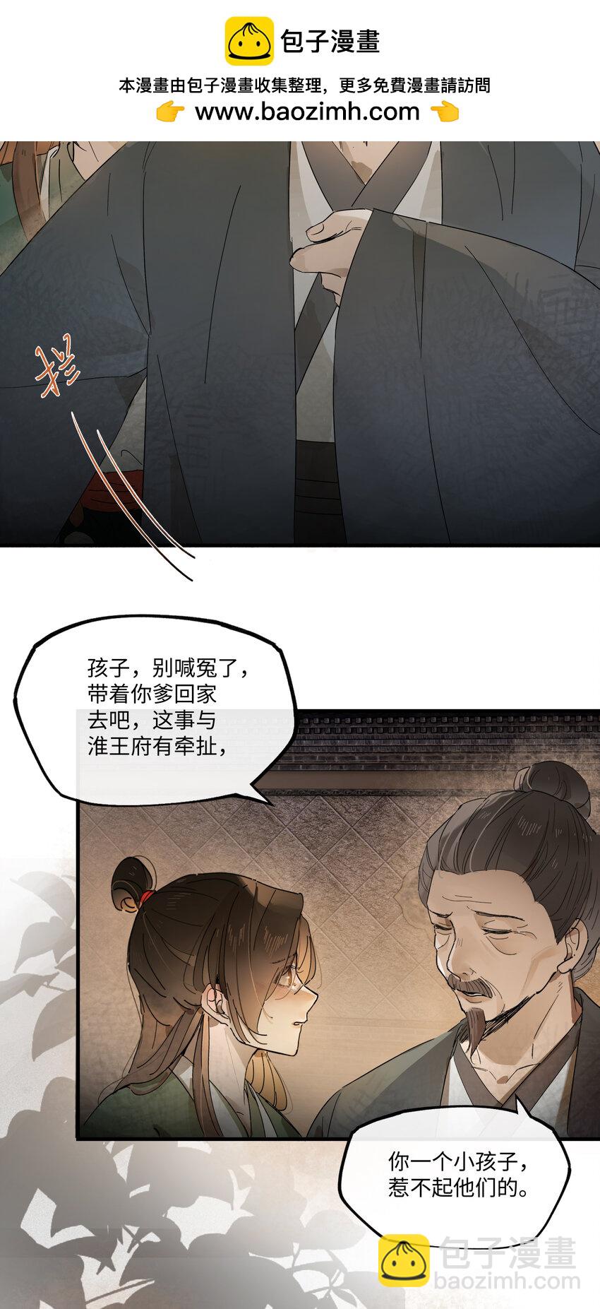 第七话 恩怨注定(1/2)-第8话