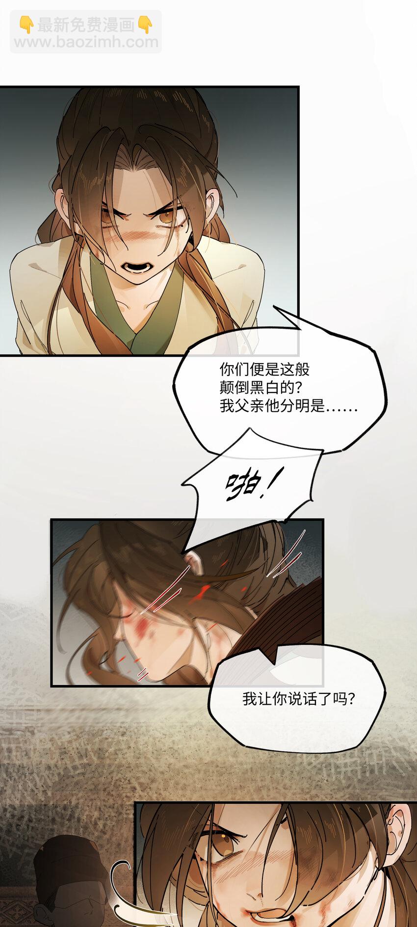 第七话 恩怨注定(1/2)-第8话