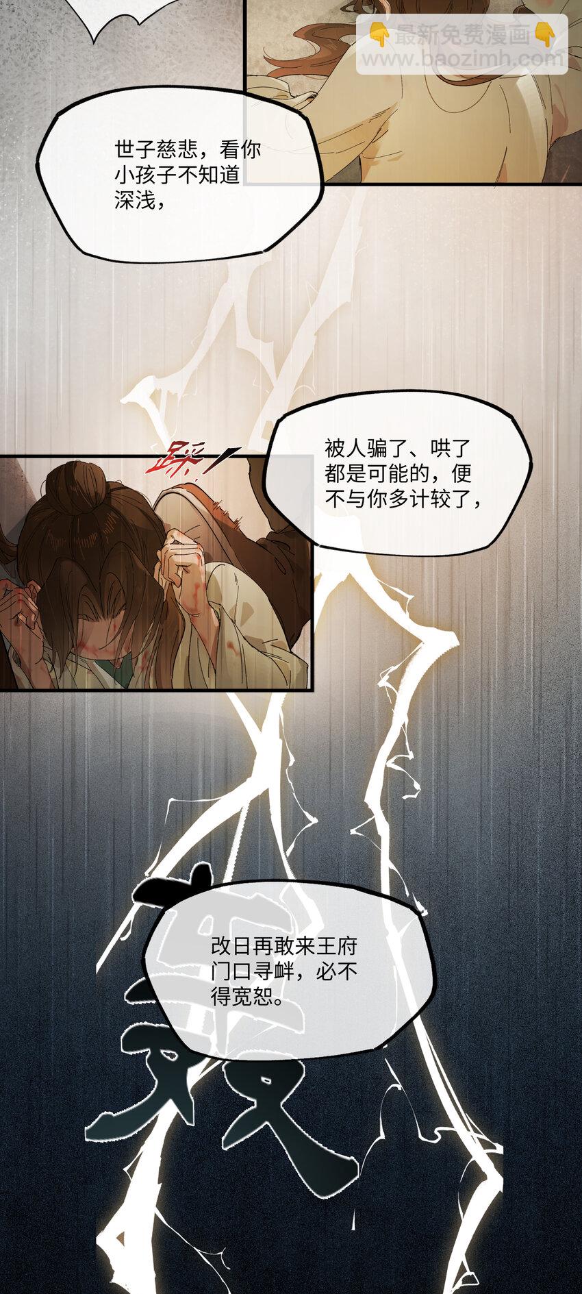 第七话 恩怨注定(1/2)-第8话