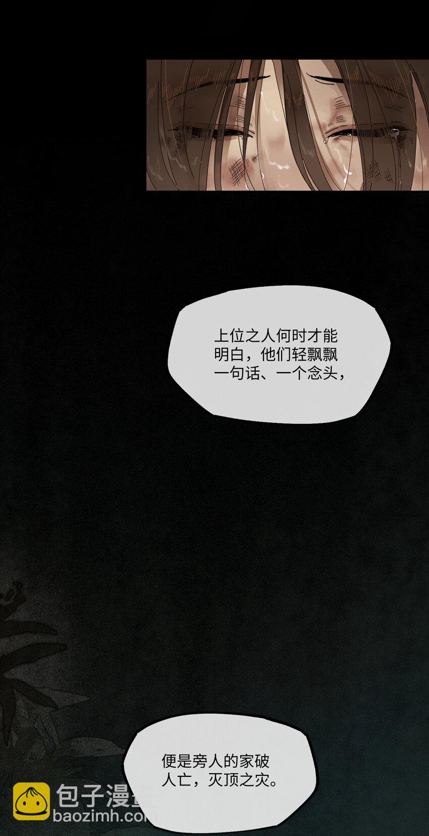 第七话 恩怨注定(1/2)-第8话