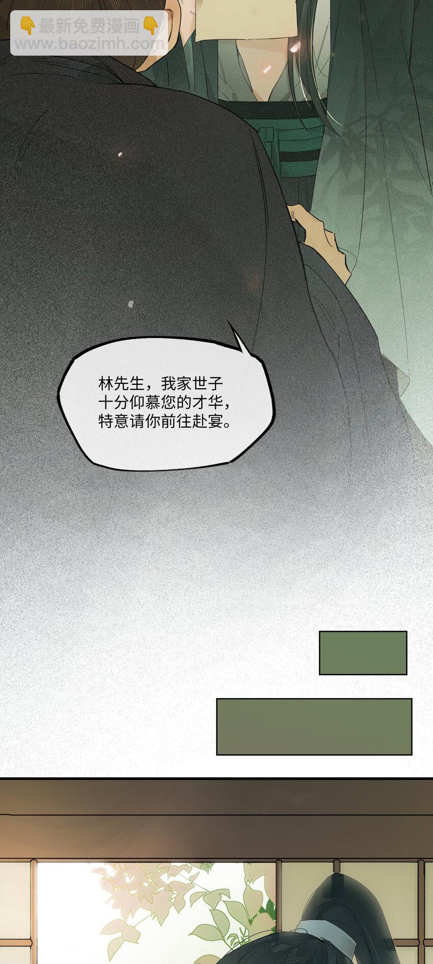 第七话 恩怨注定(1/2)-第8话