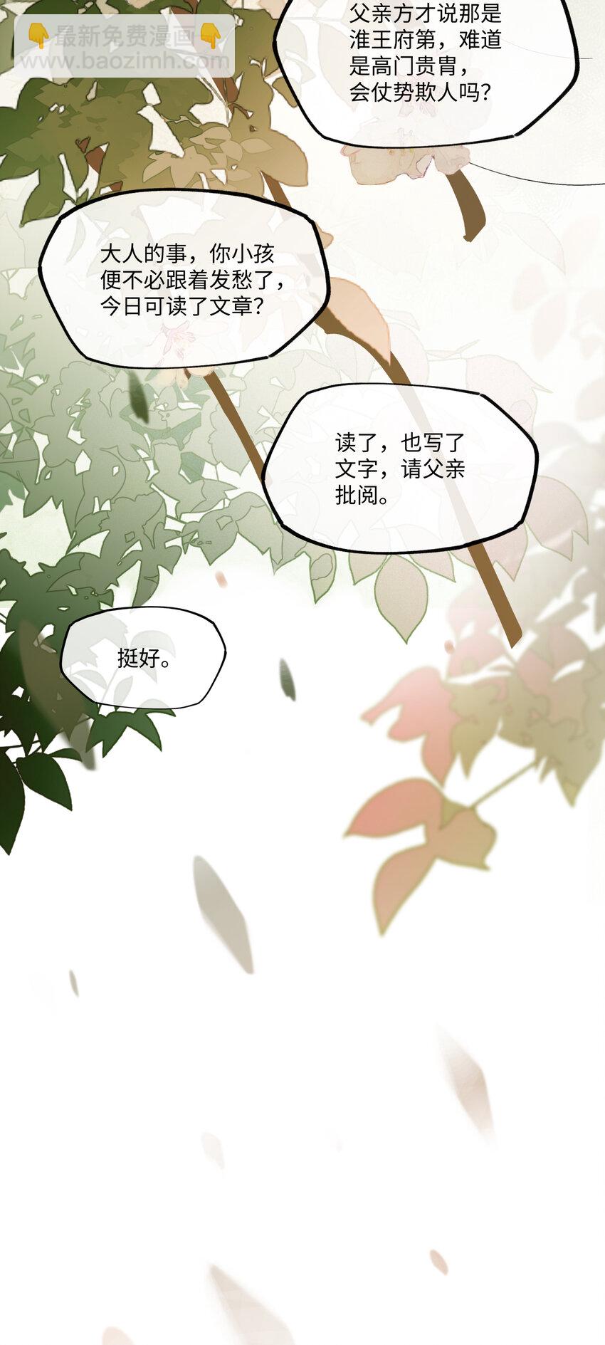 第七话 恩怨注定(1/2)-第8话