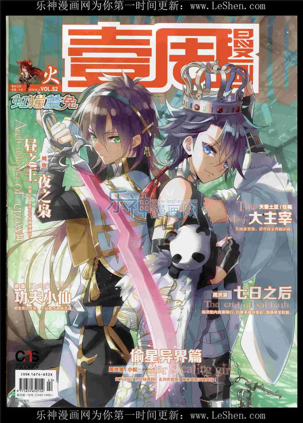 🍜壹周漫画 第10期 第1页