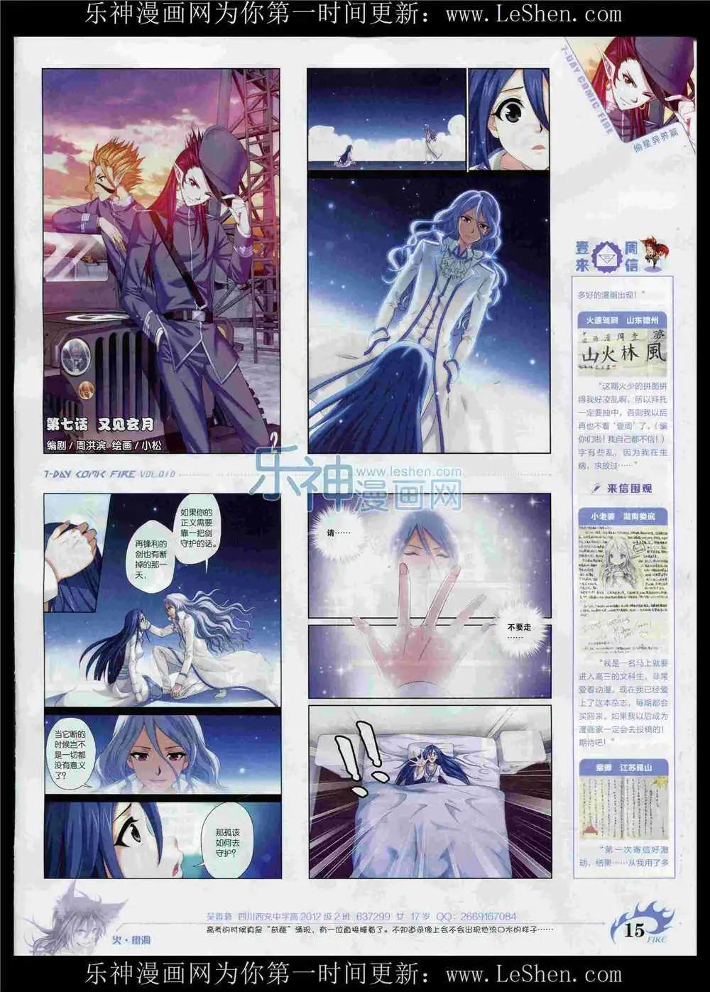 🍜壹周漫画 第10期 第17页