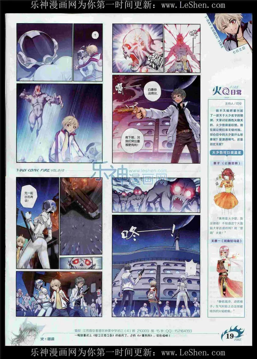 🍜壹周漫画 第10期 第21页
