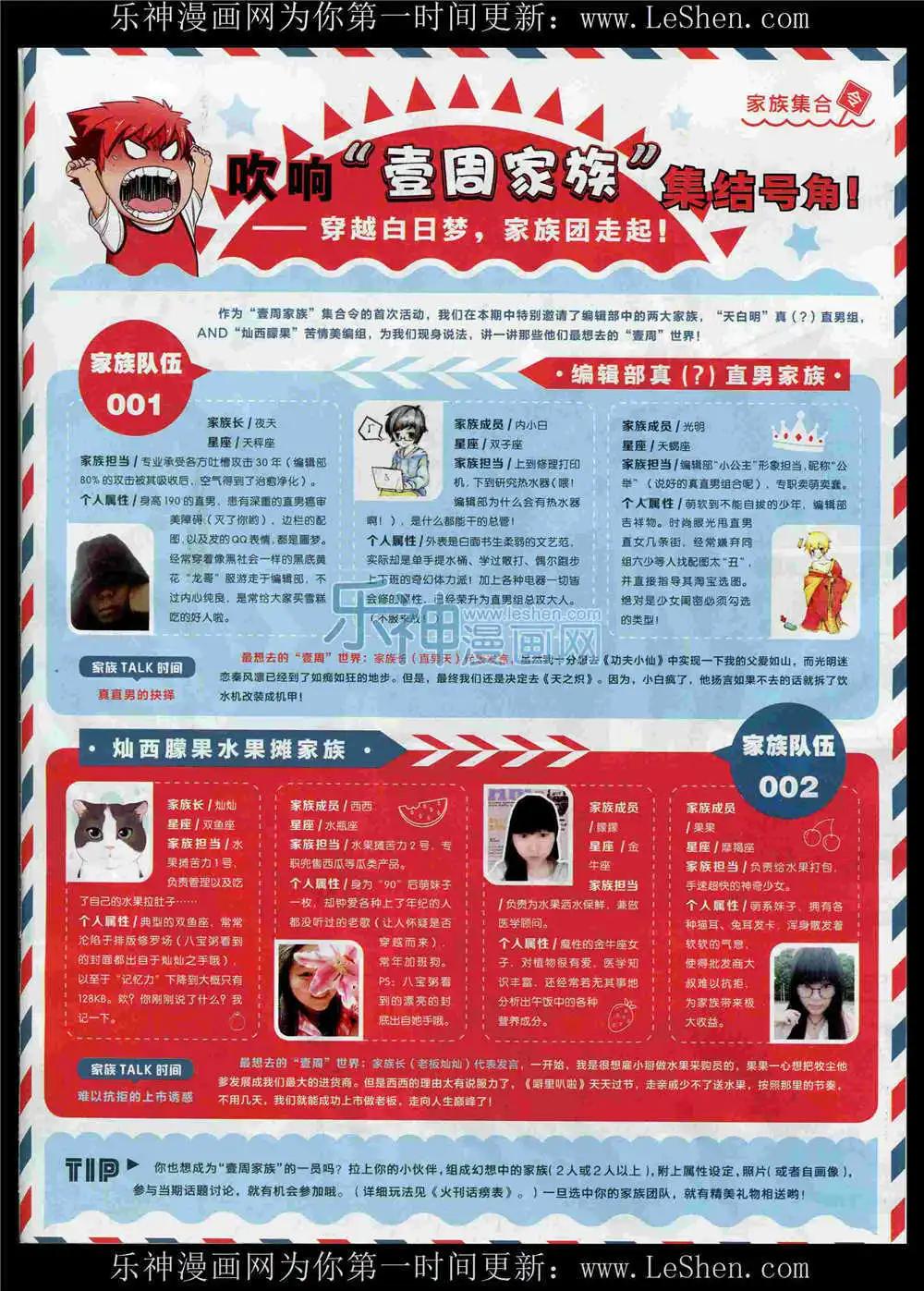 🍜壹周漫画 第10期 第3页