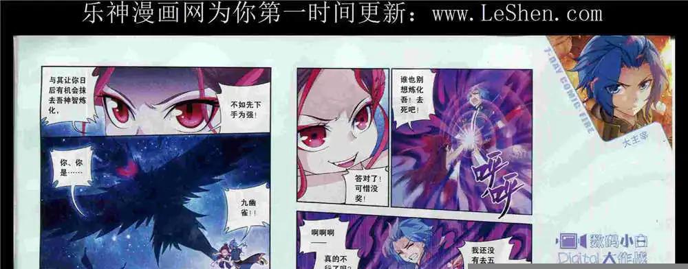 🍜壹周漫画 第10期 第33页