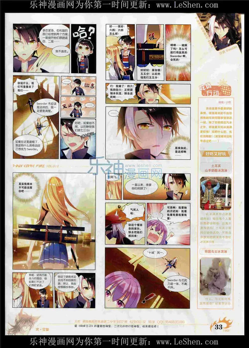 🍜壹周漫画 第10期 第35页