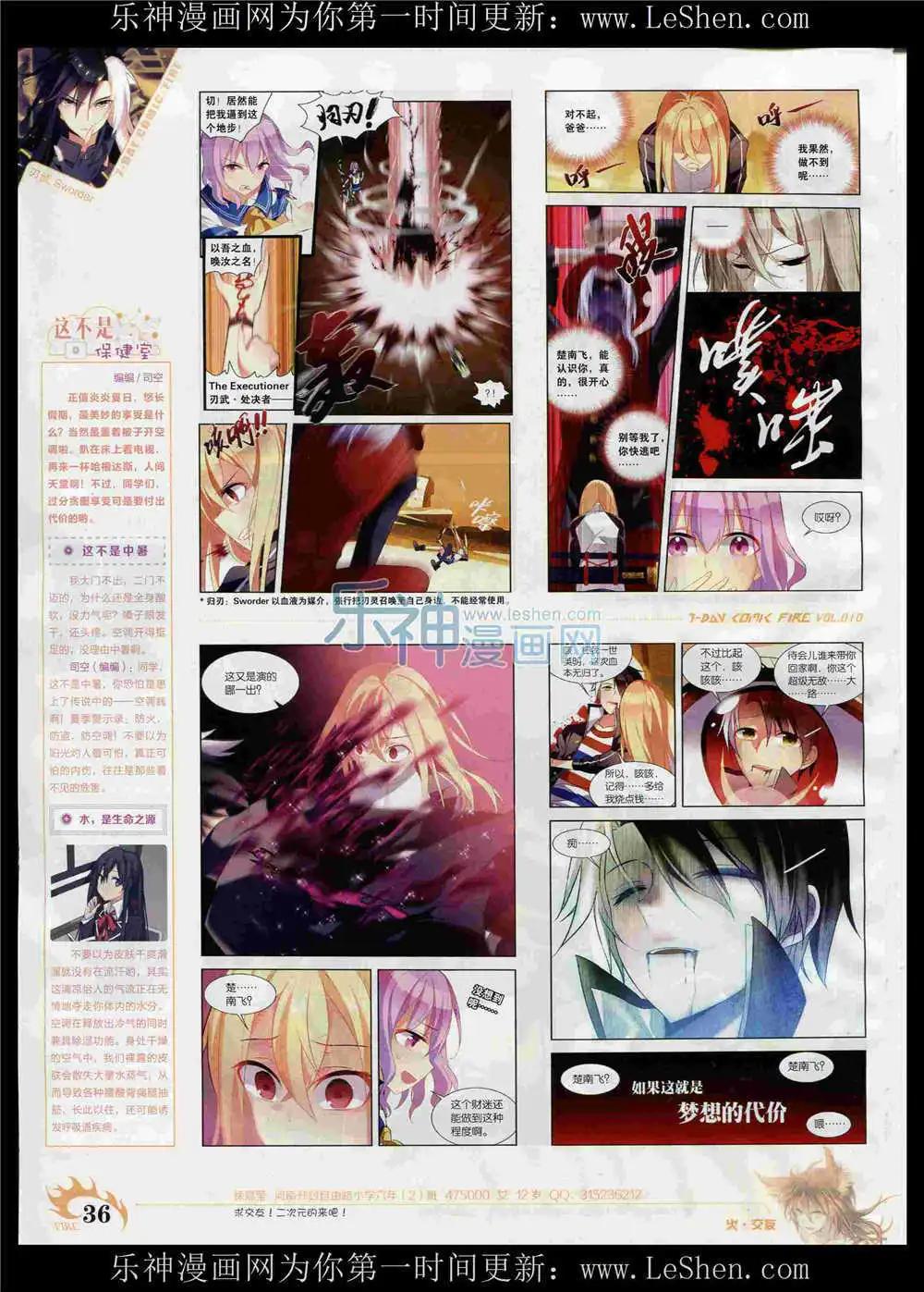 🍜壹周漫画 第10期 第38页
