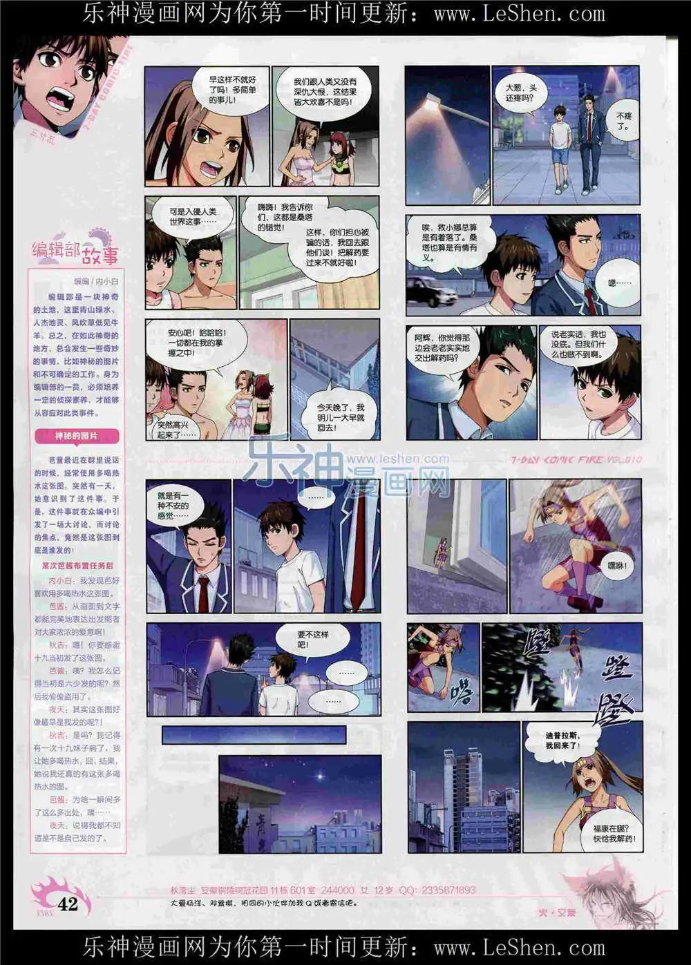 🍜壹周漫画 第10期 第44页