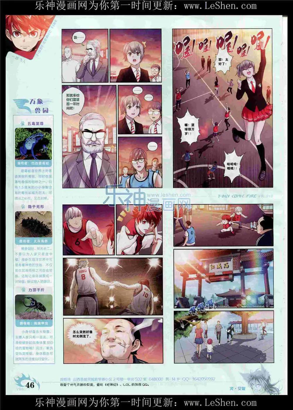 🍜壹周漫画 第10期 第48页