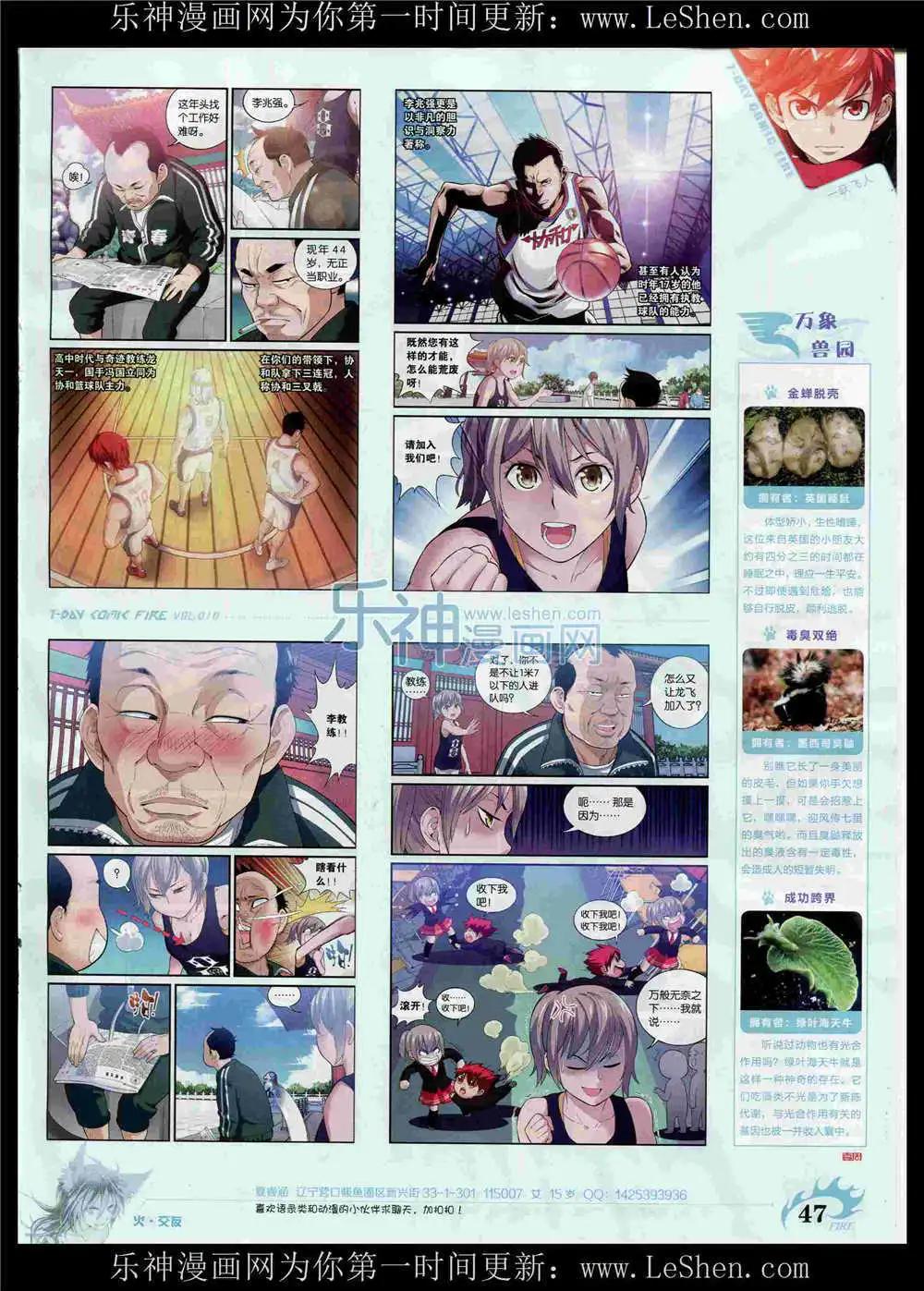 🍜壹周漫画 第10期 第49页
