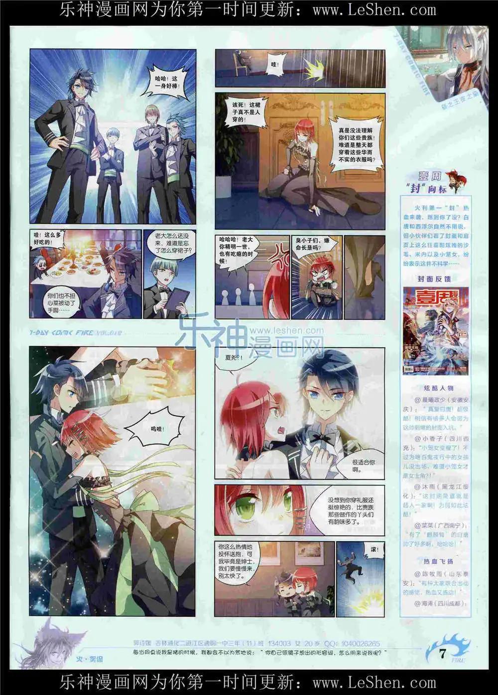 🍜壹周漫画 第10期 第9页