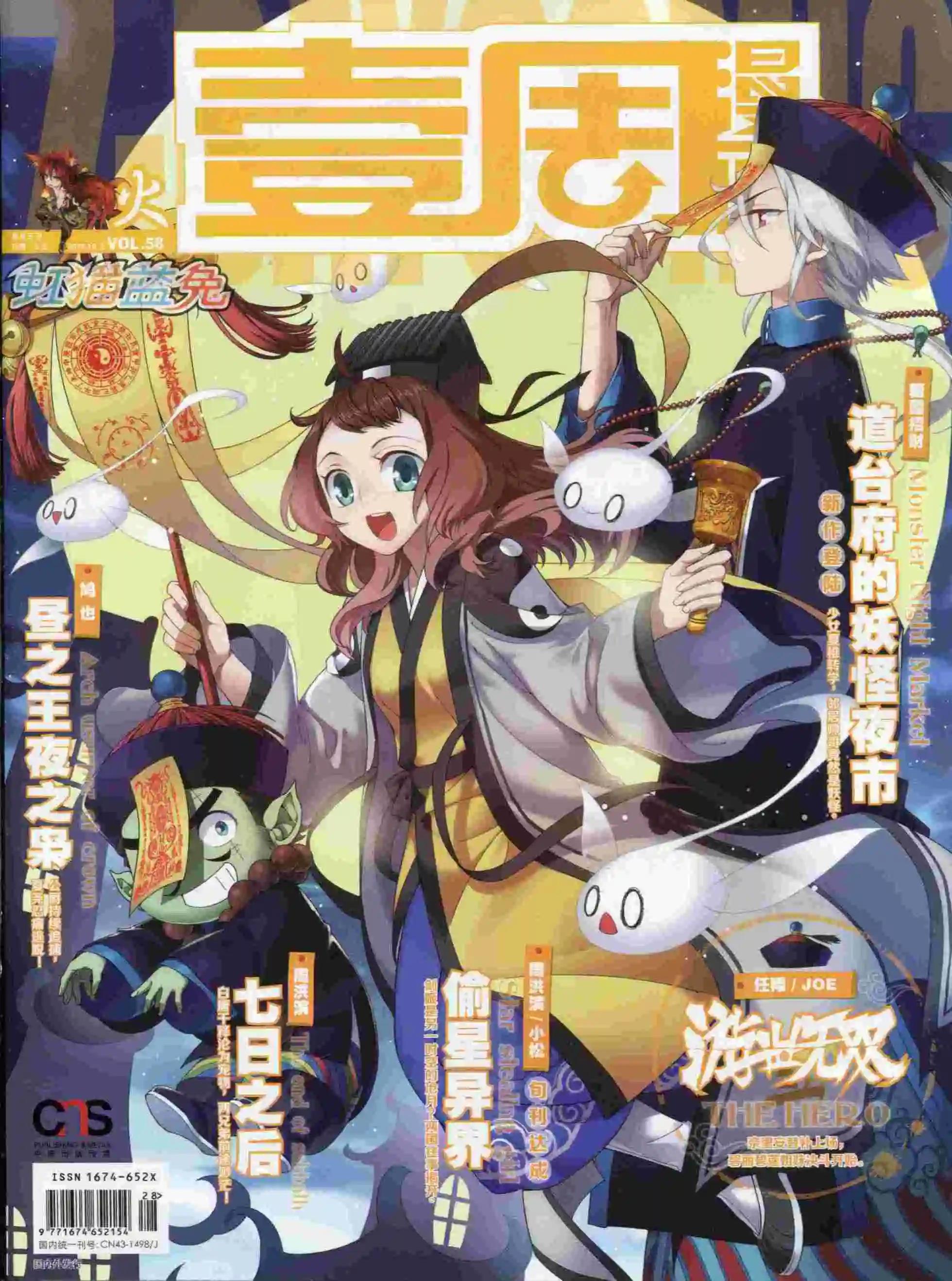 🍜壹周漫画 第16期 第1页