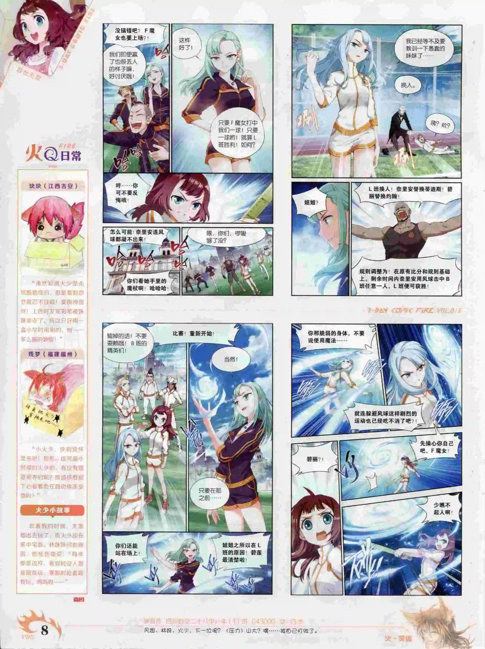🍜壹周漫画 第16期 第10页