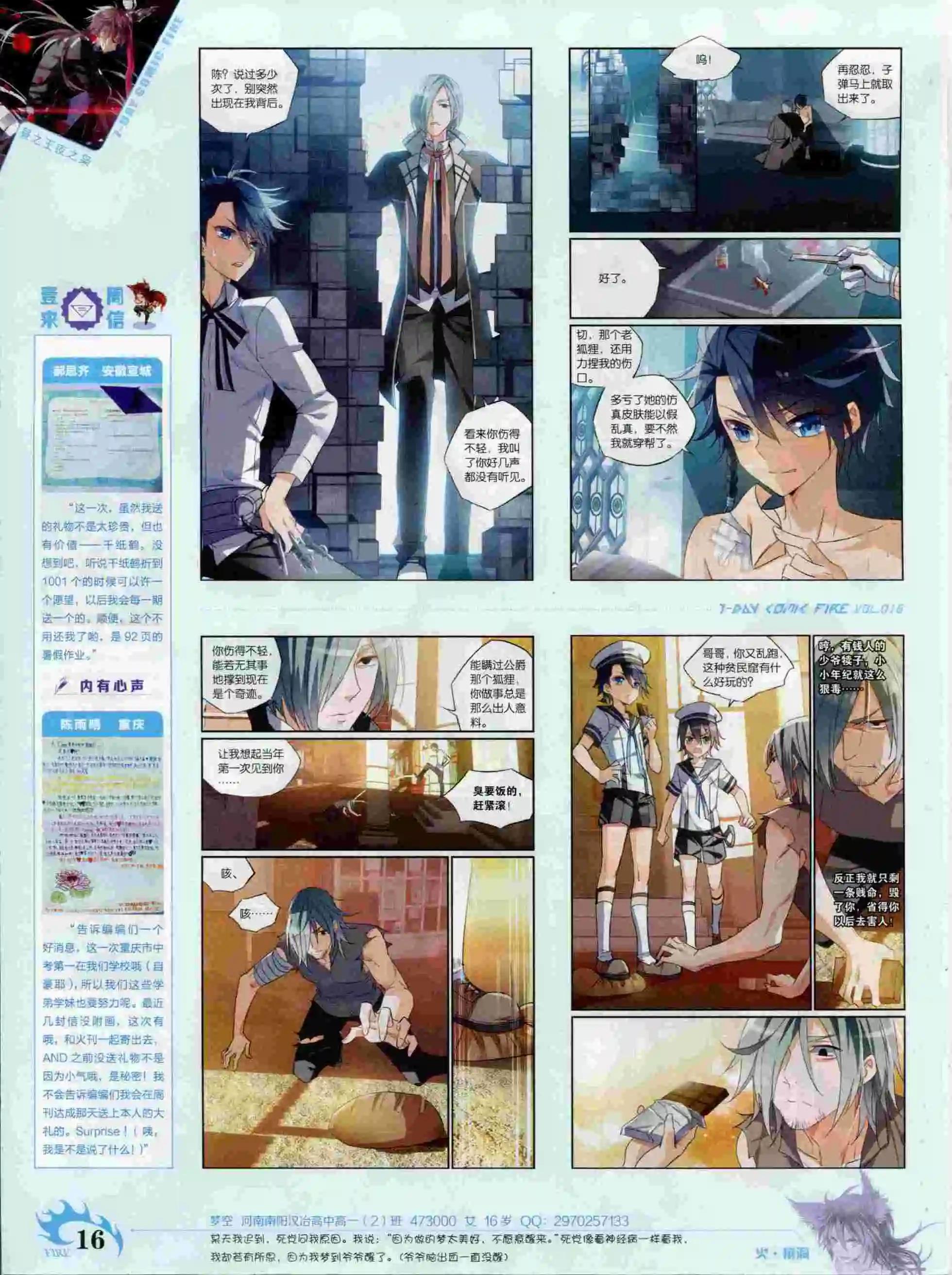 🍜壹周漫画 第16期 第18页