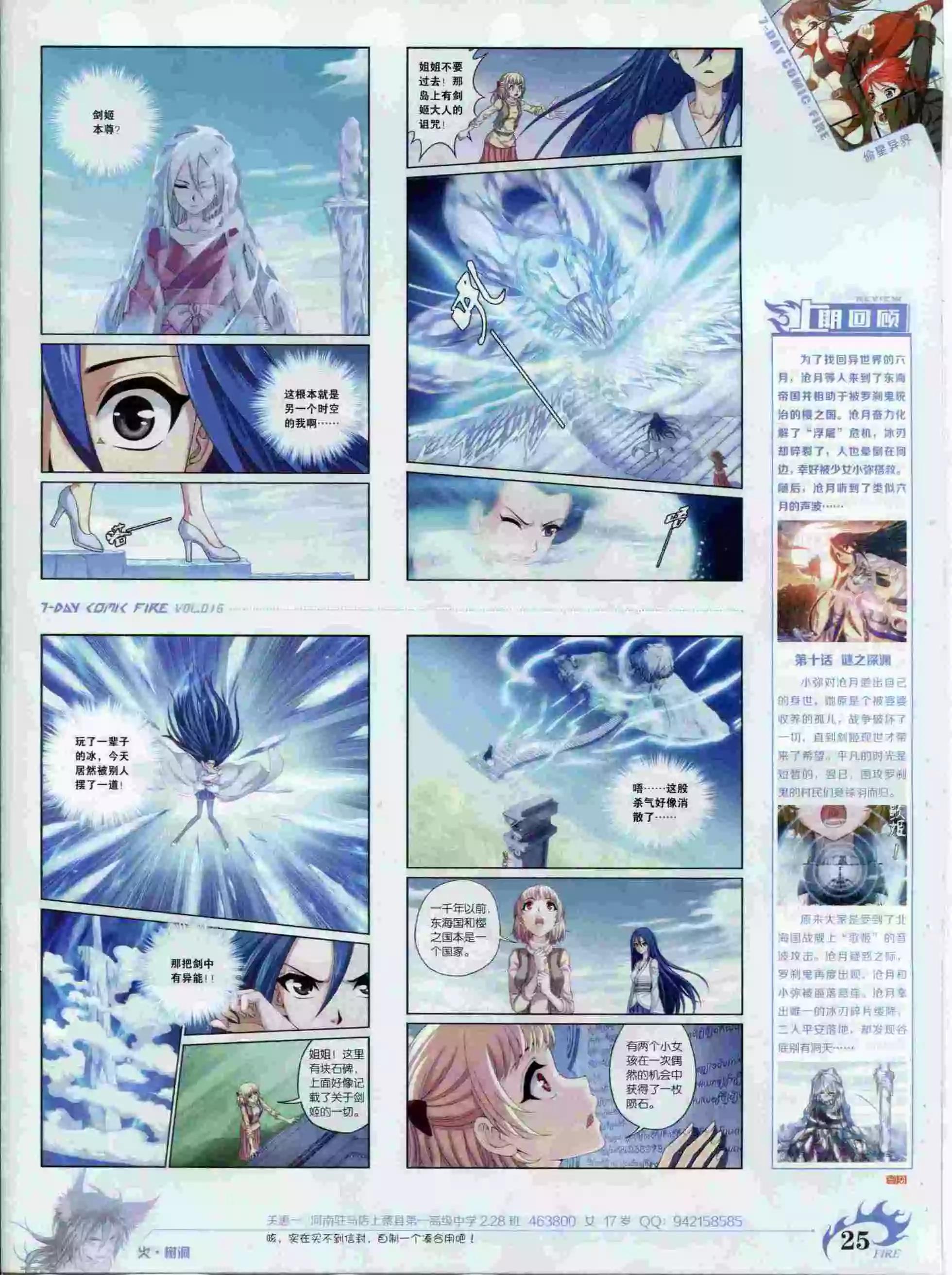 🍜壹周漫画 第16期 第27页