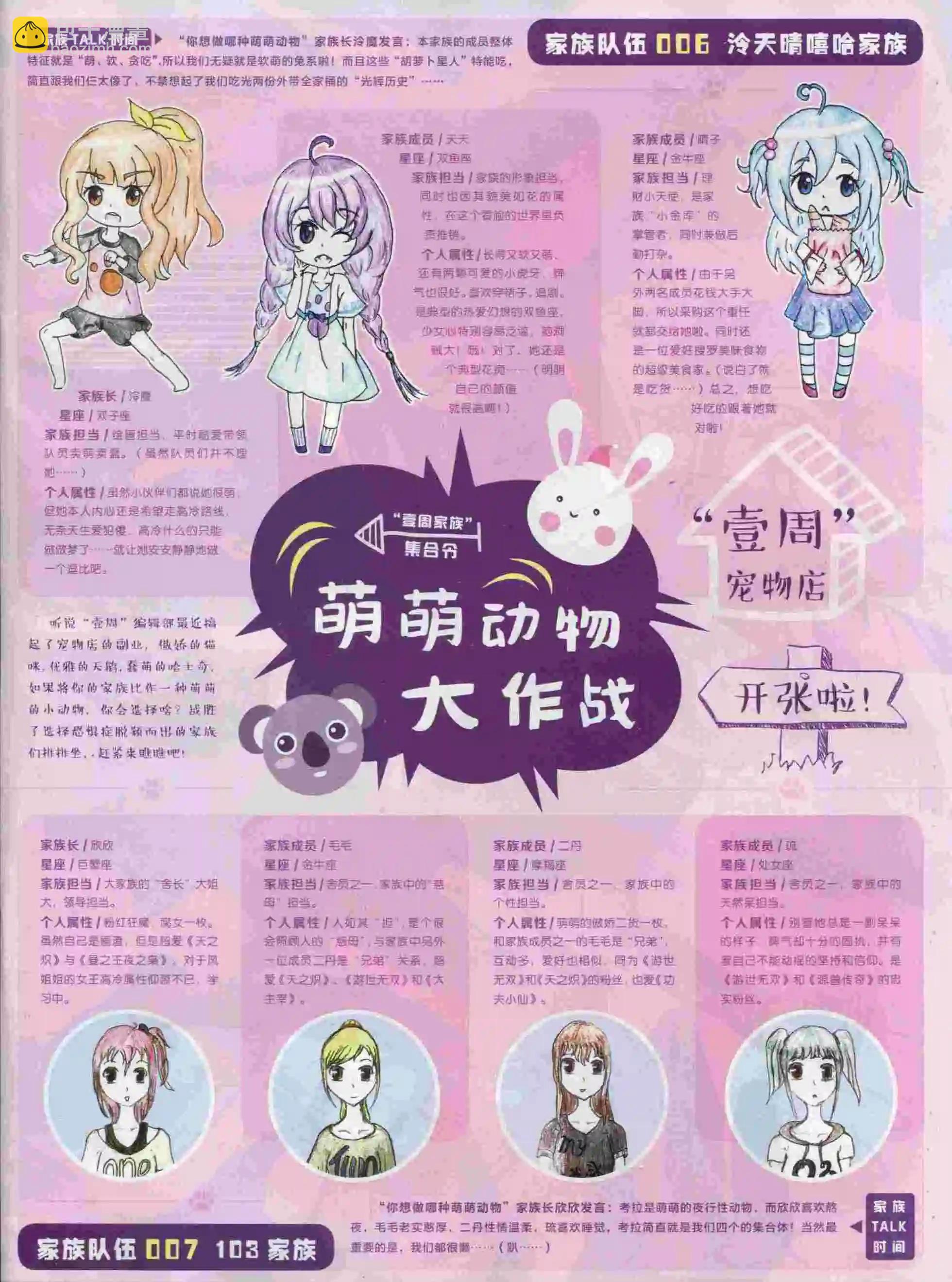 🍜壹周漫画 第16期 第3页