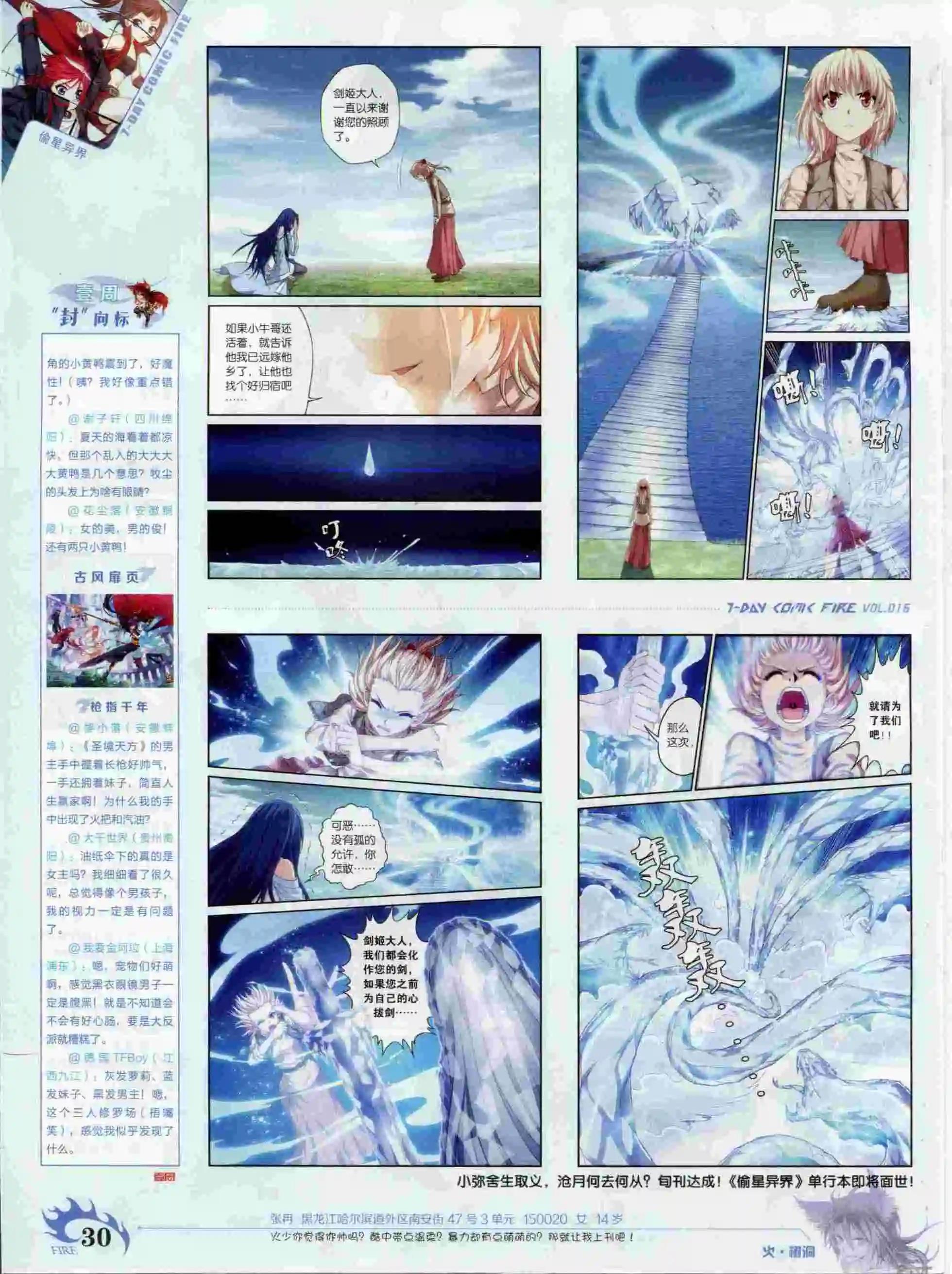 🍜壹周漫画 第16期 第32页