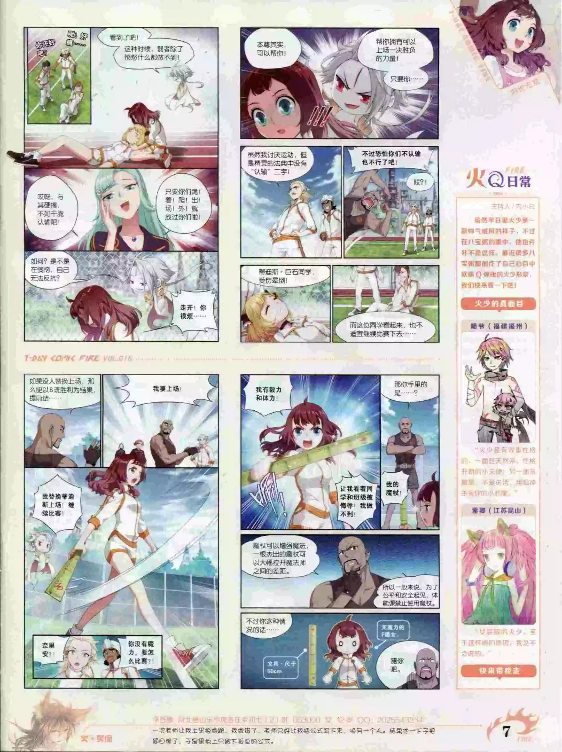 🍜壹周漫画 第16期 第9页