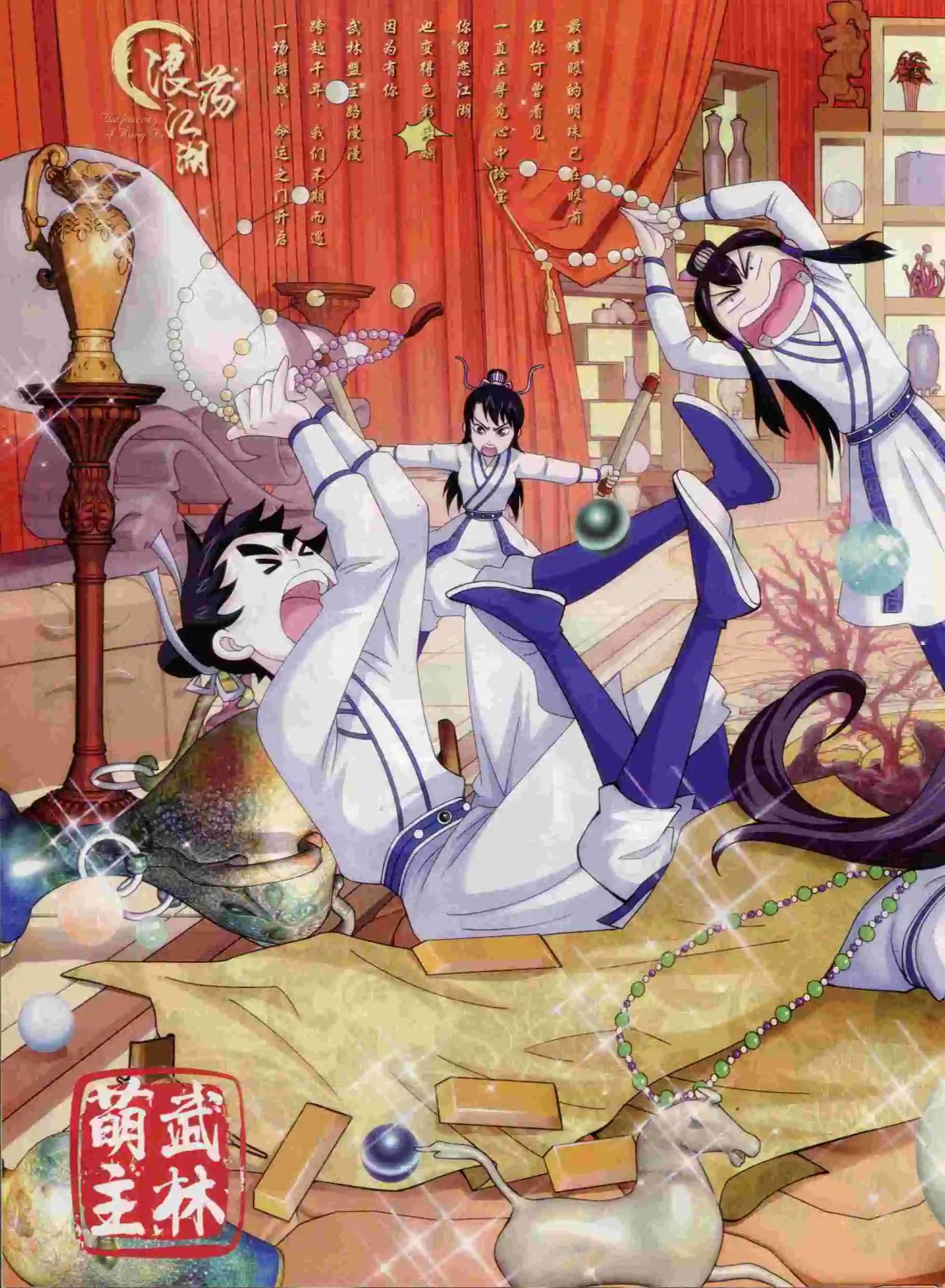 🍜壹周漫画 第18期 第4页