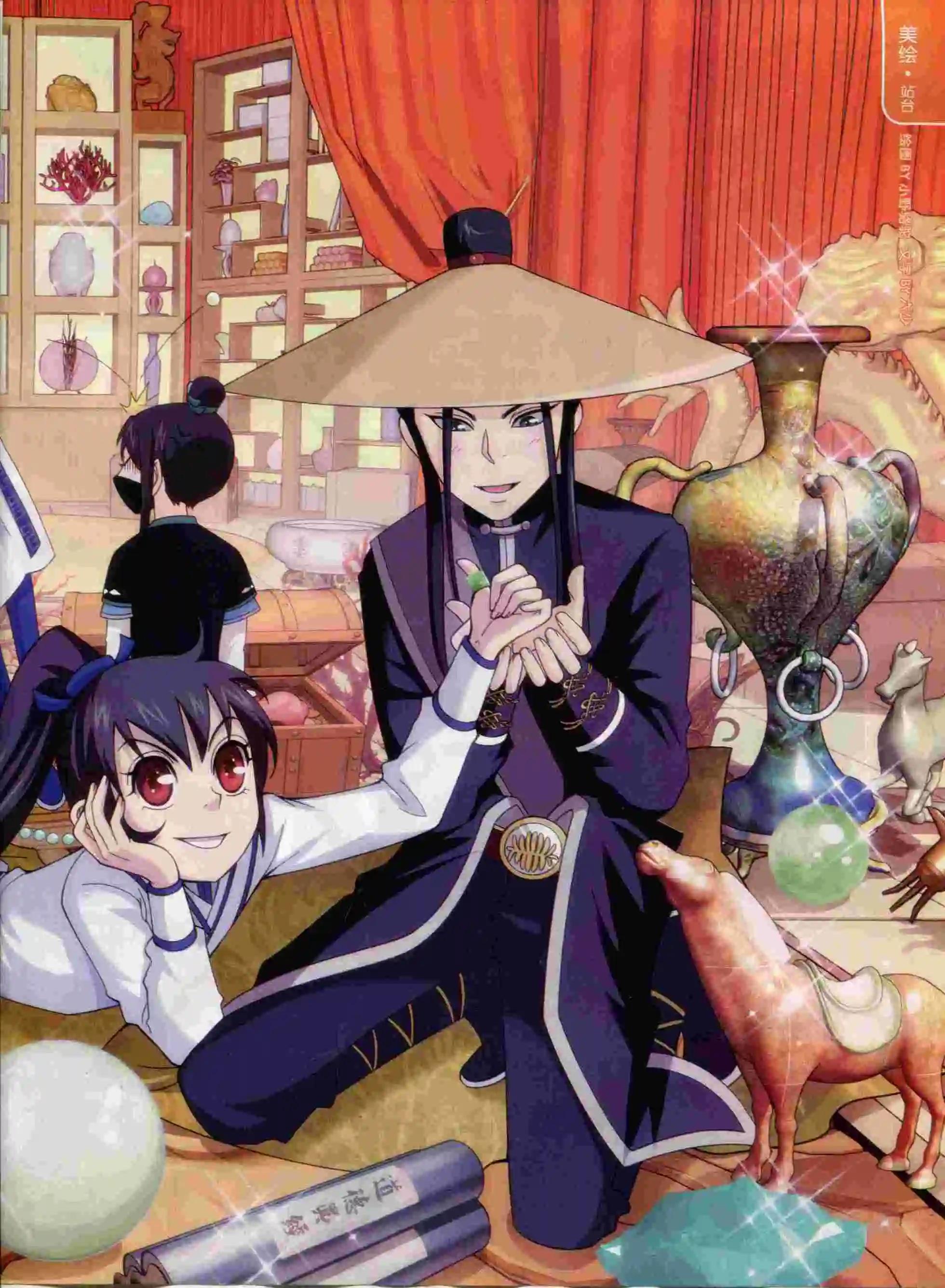 🍜壹周漫画 第18期 第5页