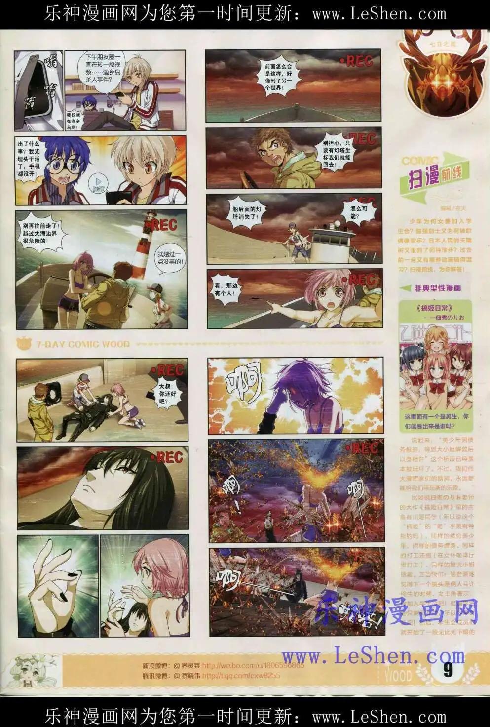 🍜壹周漫画 第2期 第11页