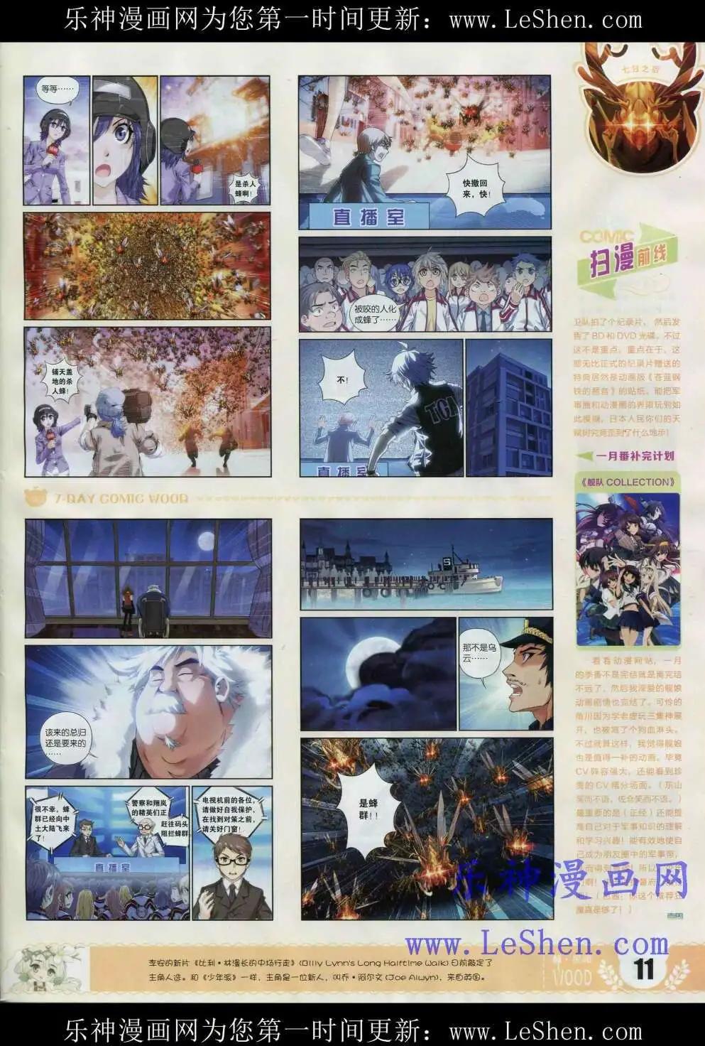 🍜壹周漫画 第2期 第13页