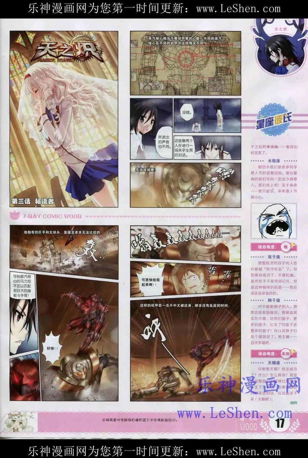 🍜壹周漫画 第2期 第19页